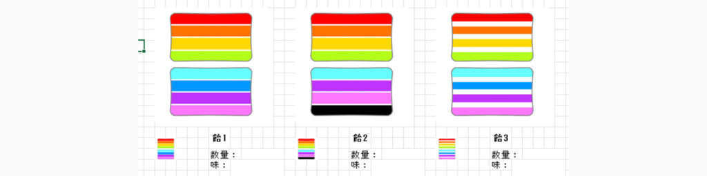 飴デザイン案
