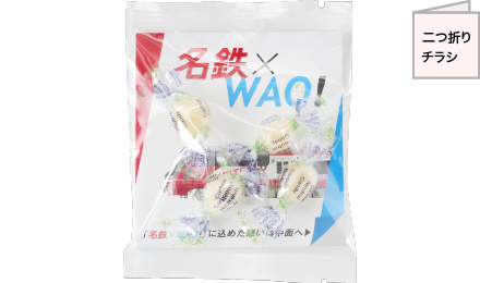 4個入+オリジナル二つ折りチラシ同梱