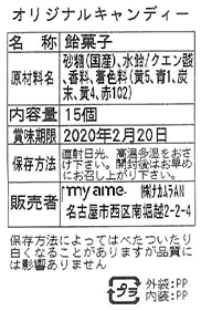 販促物・ノベルティの場合