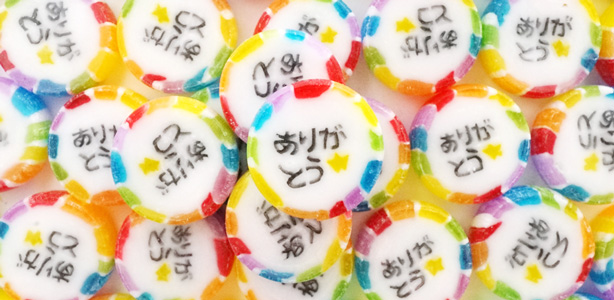ありがとう飴