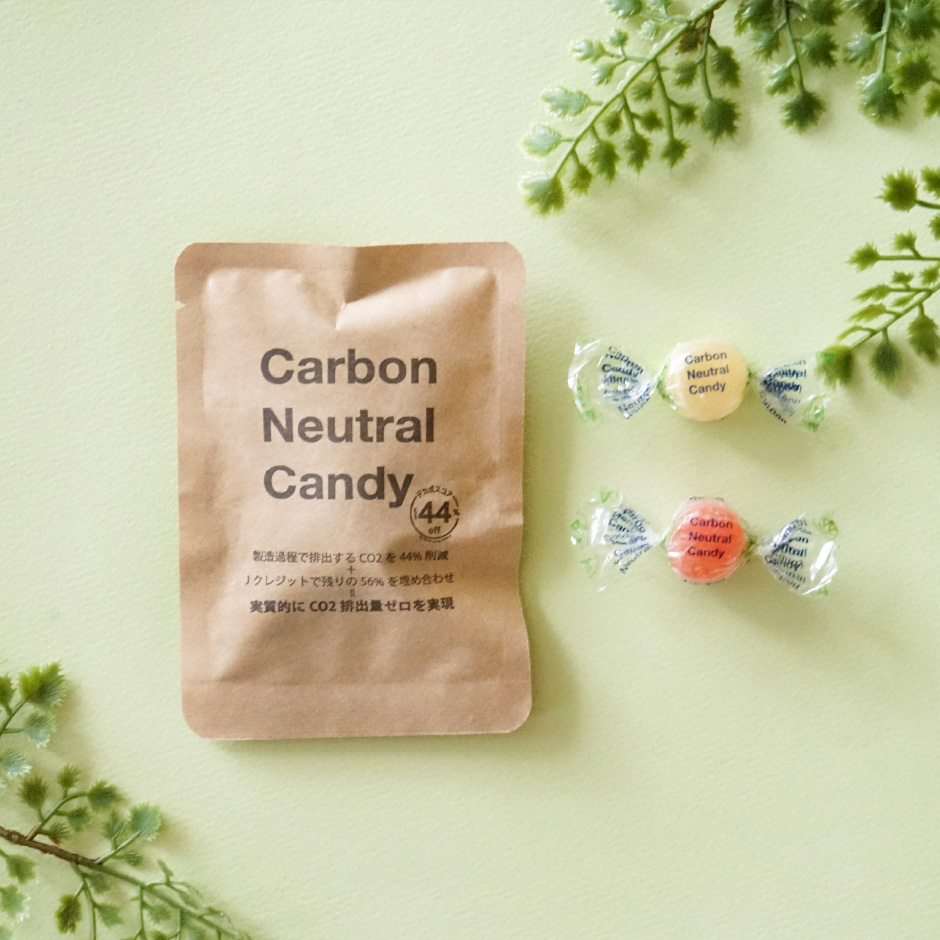 カーボンニュートラルキャンディー
