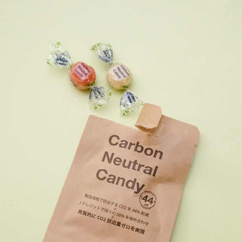 カーボンニュートラルキャンディー