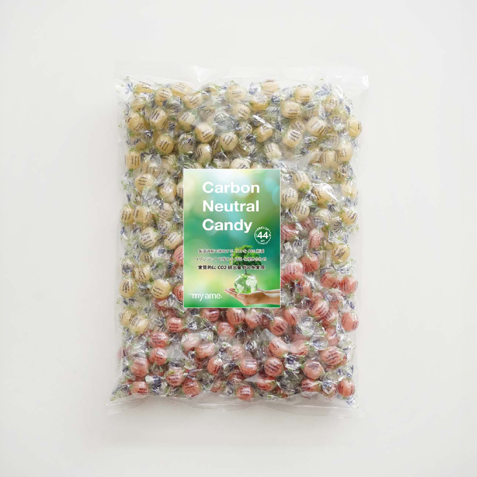 カーボンニュートラルキャンディー
