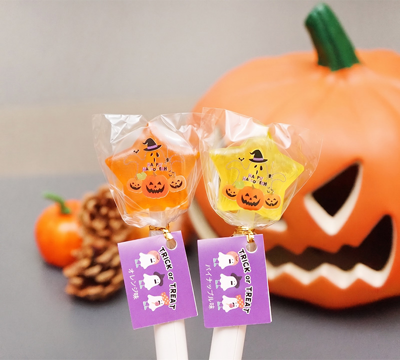［ピカピカ］ハロウィンキャンディー