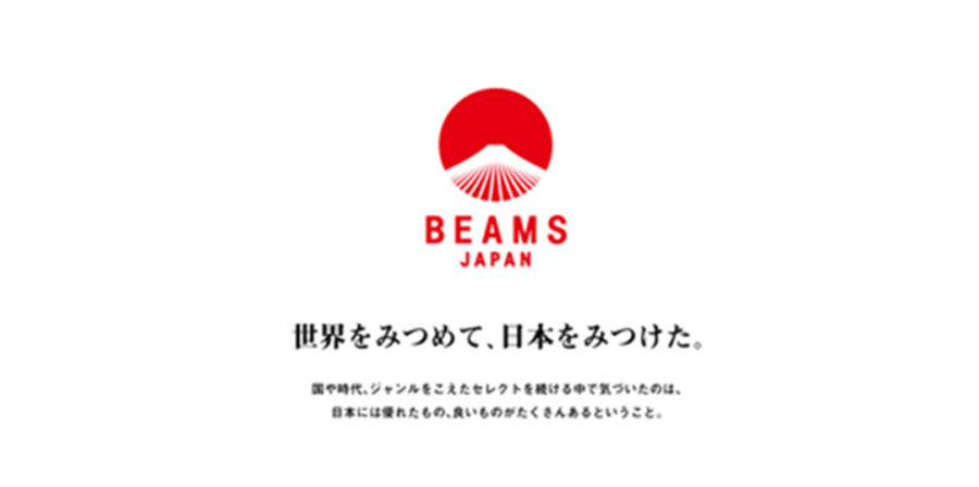 「BEAMS TEAM JAPAN」プロジェクト