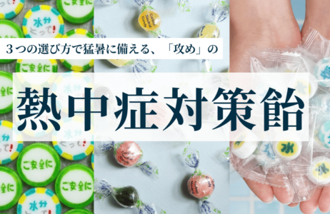2026熱中症サムネイル
